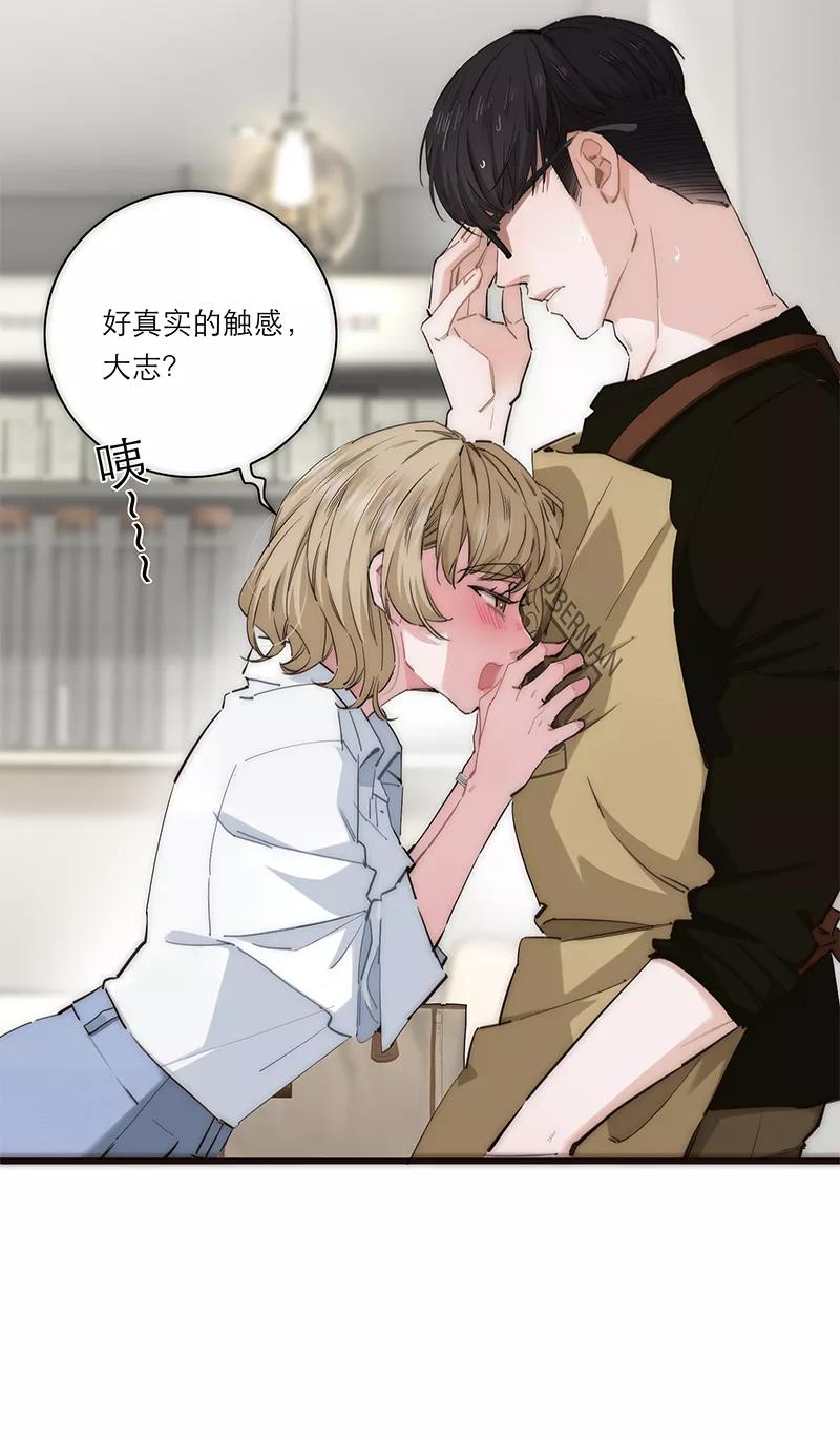 《特殊恋人攻略 LoveLock》第196话 第3页