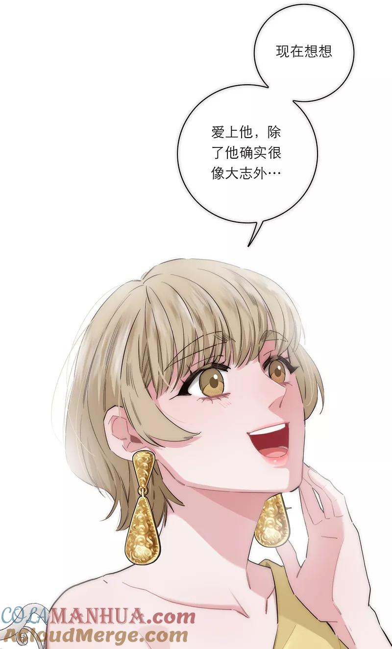 《特殊恋人攻略 LoveLock》第196话 第25页