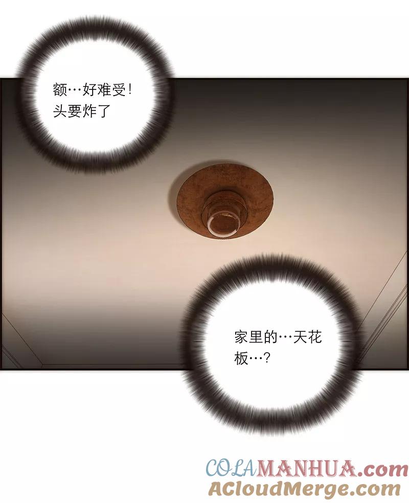 《特殊恋人攻略 LoveLock》第196话 第16页