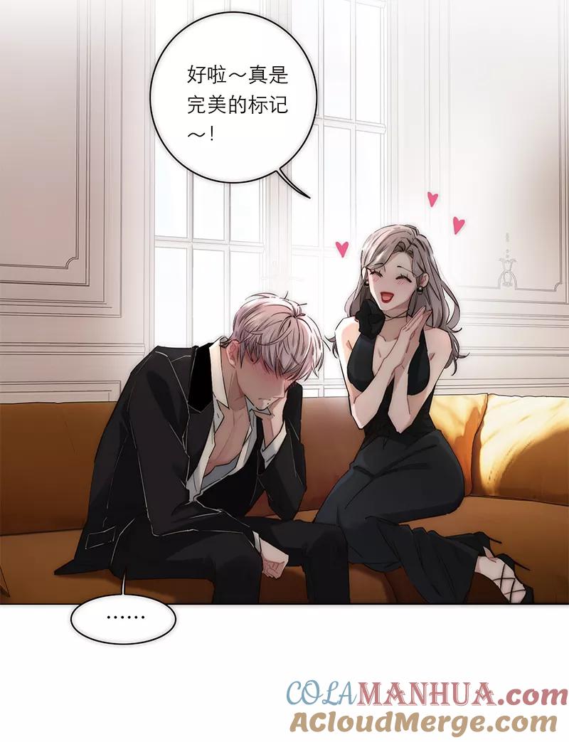 《特殊恋人攻略 LoveLock》第197话 第16页