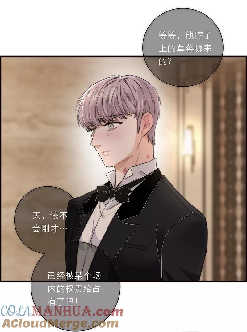 《特殊恋人攻略 LoveLock》第197话 第52页