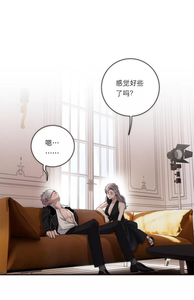 《特殊恋人攻略 LoveLock》第197话 第2页