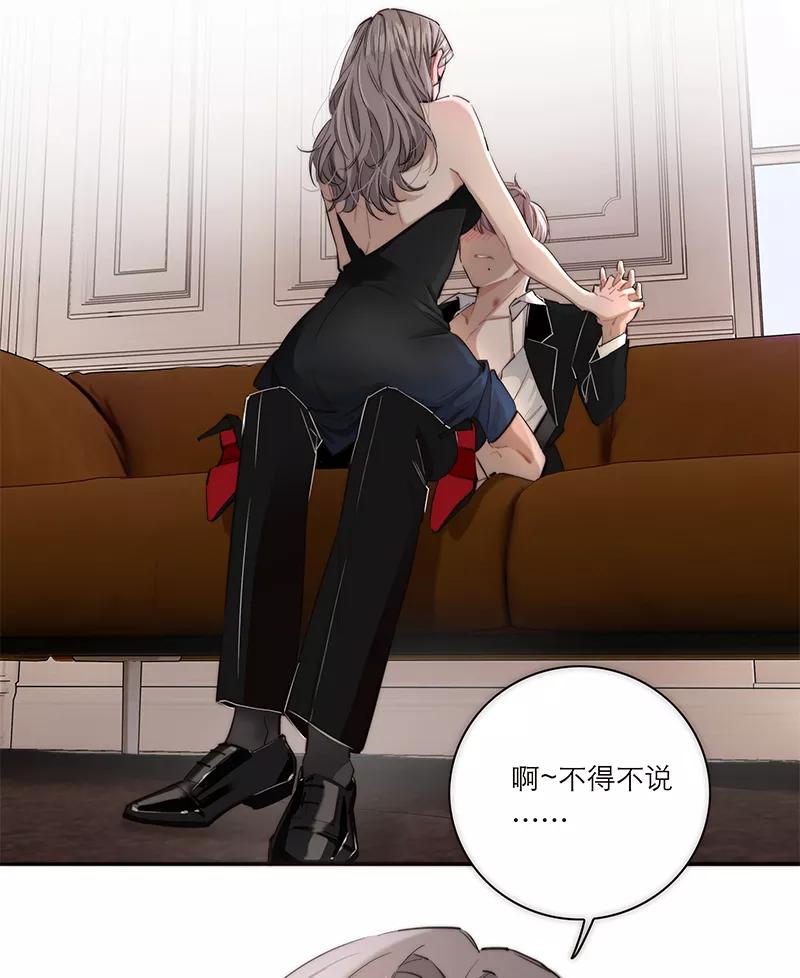 《特殊恋人攻略 LoveLock》第197话 第41页
