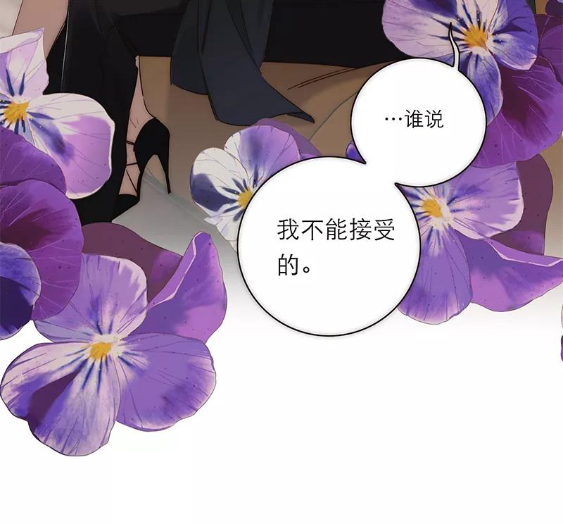 《特殊恋人攻略 LoveLock》第197话 第26页
