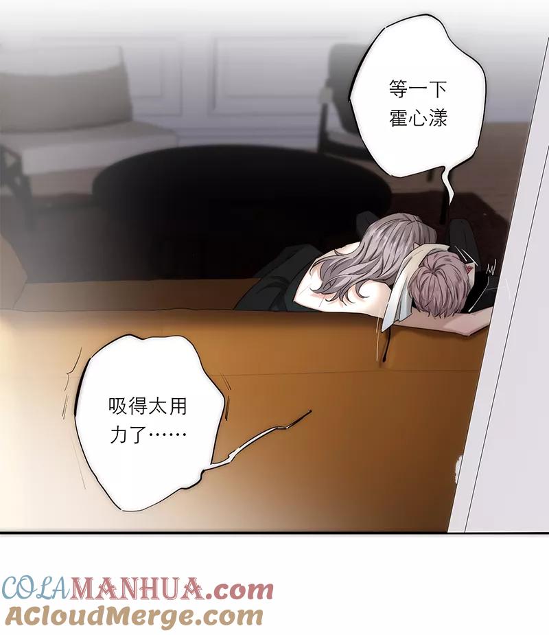 《特殊恋人攻略 LoveLock》第197话 第13页