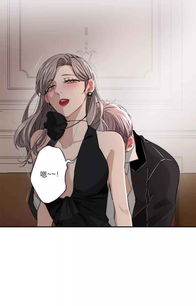 《特殊恋人攻略 LoveLock》第197话 第30页
