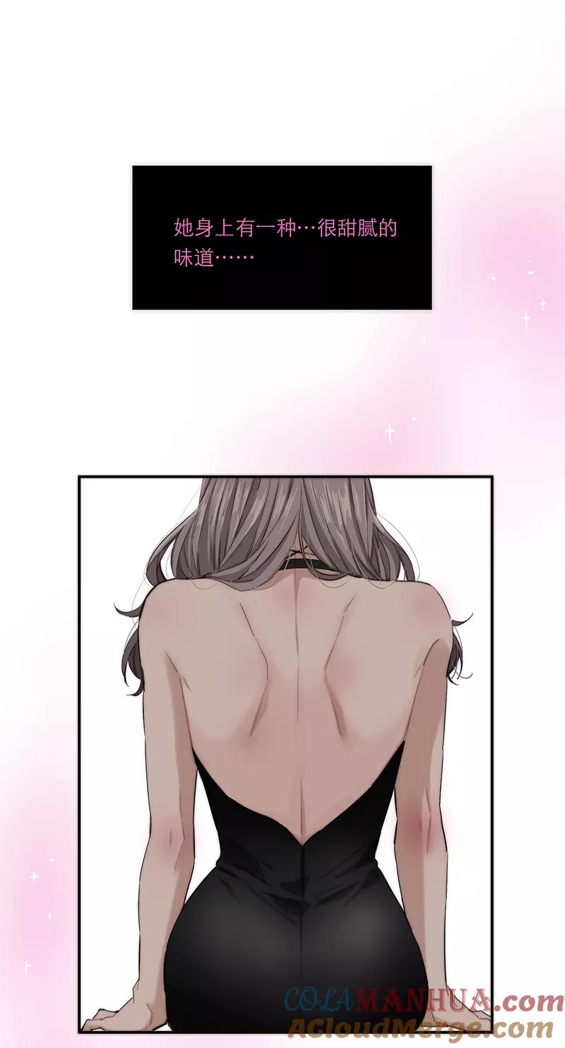 《特殊恋人攻略 LoveLock》第197话 第34页