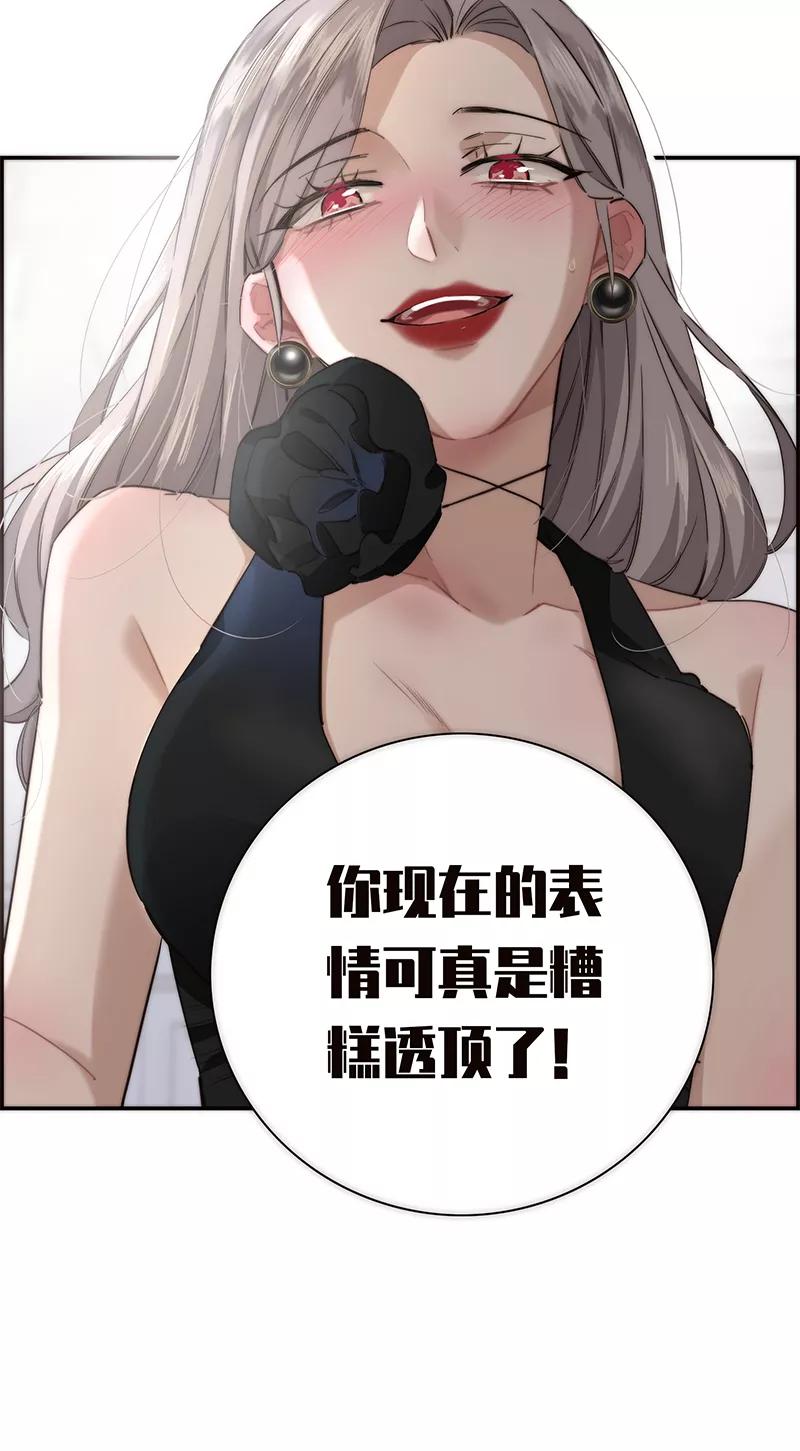 《特殊恋人攻略 LoveLock》第197话 第42页