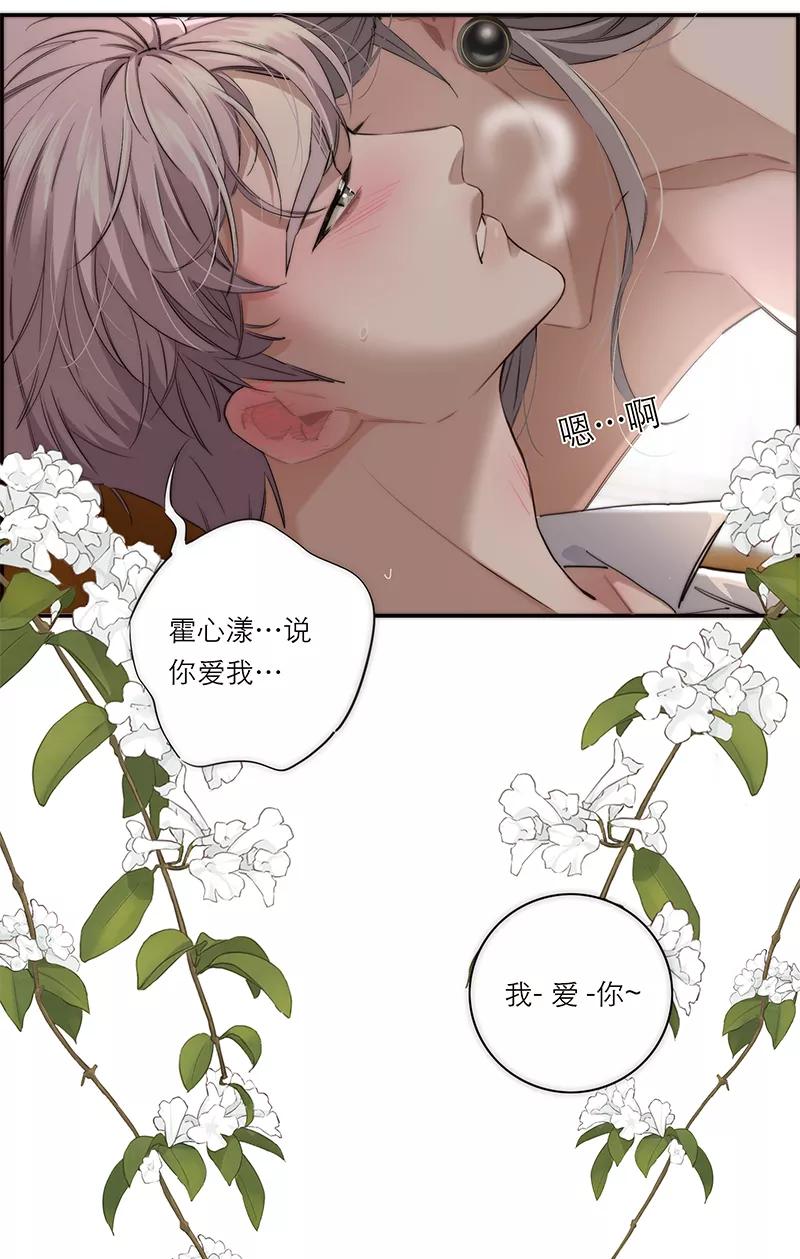 《特殊恋人攻略 LoveLock》第197话 第48页