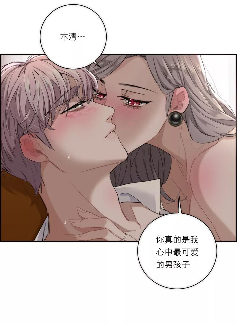 《特殊恋人攻略 LoveLock》第197话 第47页