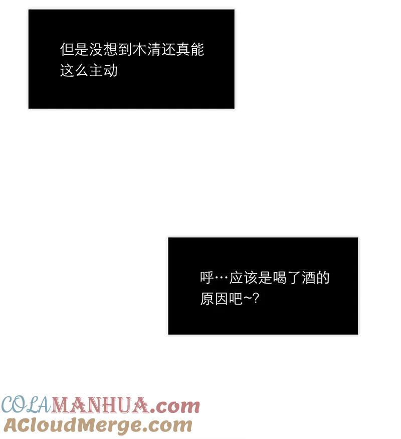 《特殊恋人攻略 LoveLock》第197话 第28页