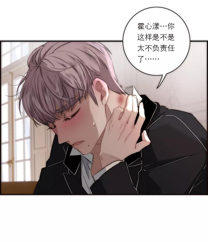 《特殊恋人攻略 LoveLock》第197话 第17页