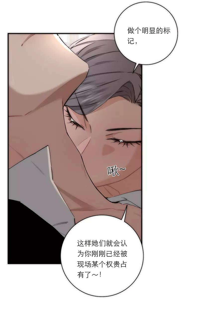 《特殊恋人攻略 LoveLock》第197话 第9页
