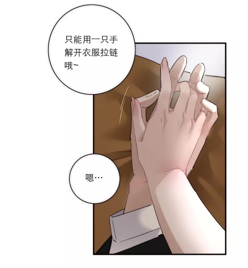 《特殊恋人攻略 LoveLock》第197话 第44页