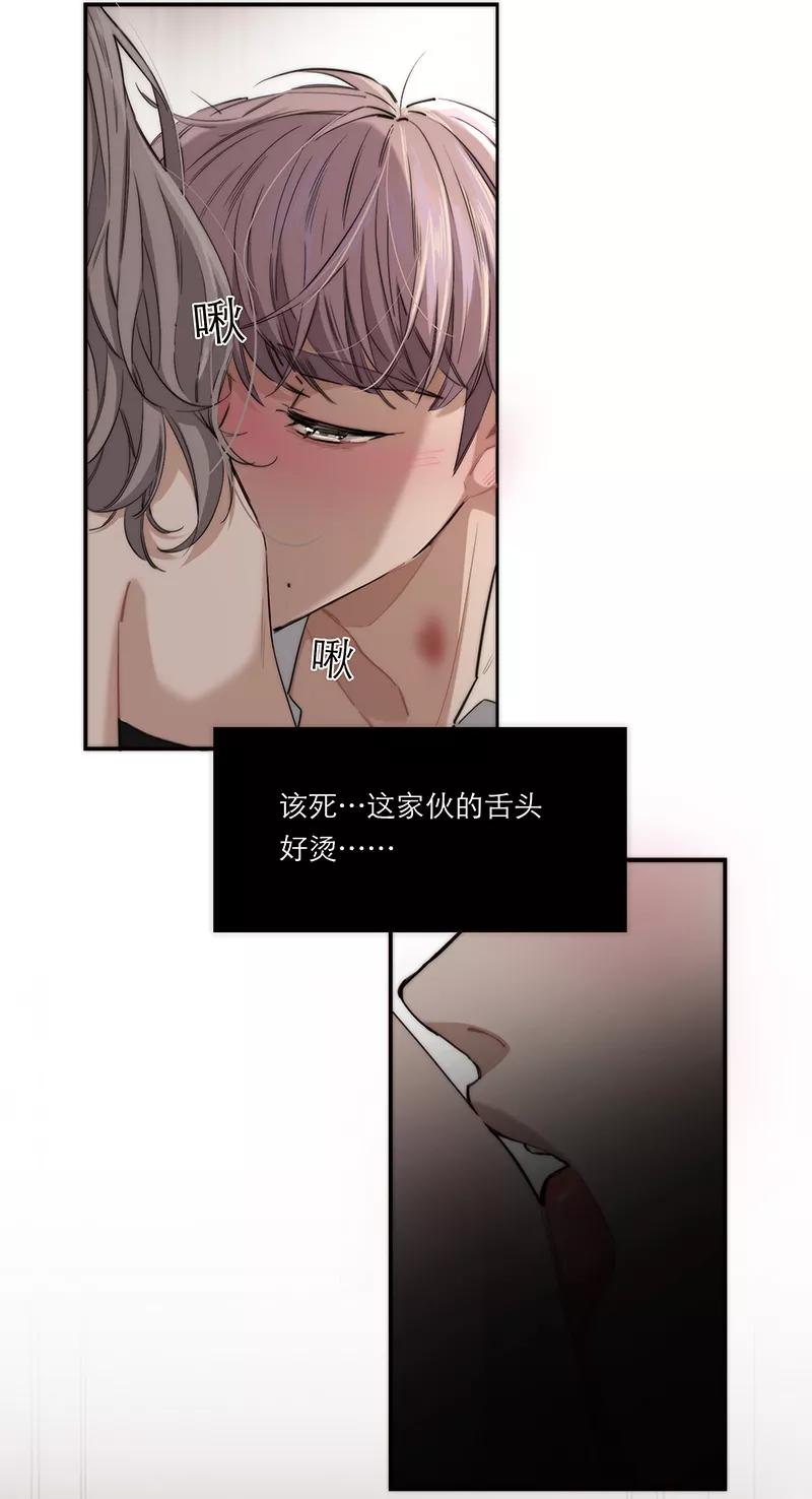 《特殊恋人攻略 LoveLock》第197话 第29页