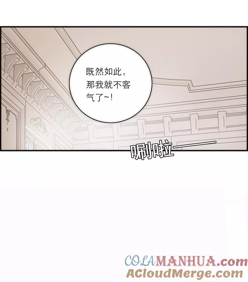 《特殊恋人攻略 LoveLock》第197话 第40页