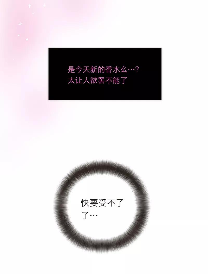 《特殊恋人攻略 LoveLock》第197话 第35页