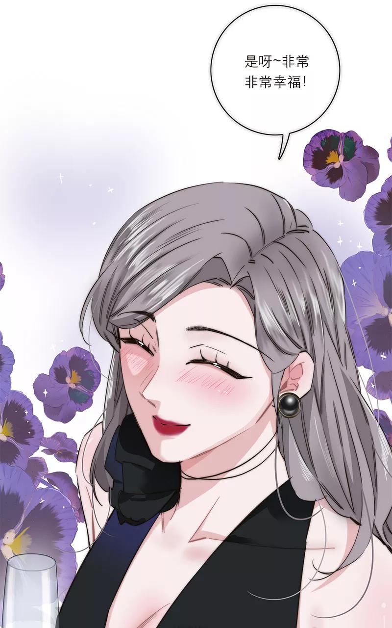 《特殊恋人攻略 LoveLock》第197话 第57页
