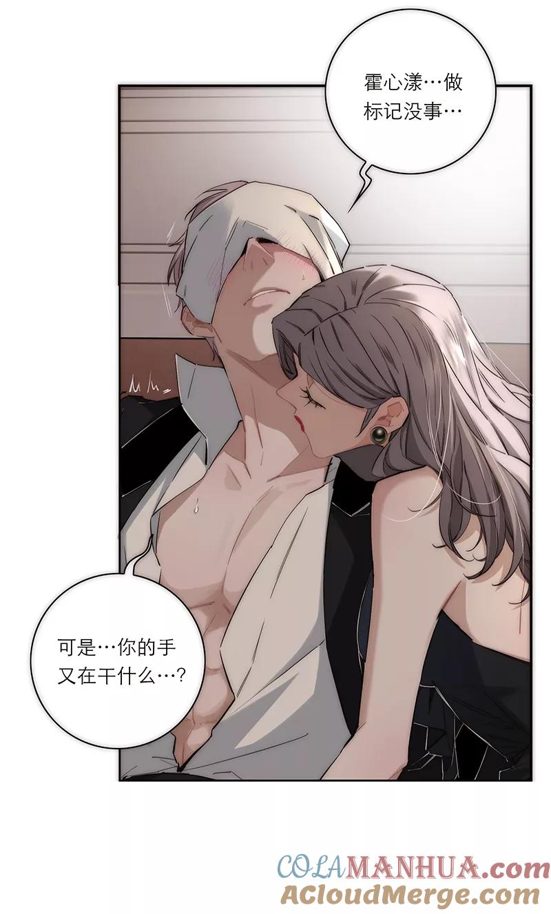 《特殊恋人攻略 LoveLock》第197话 第10页