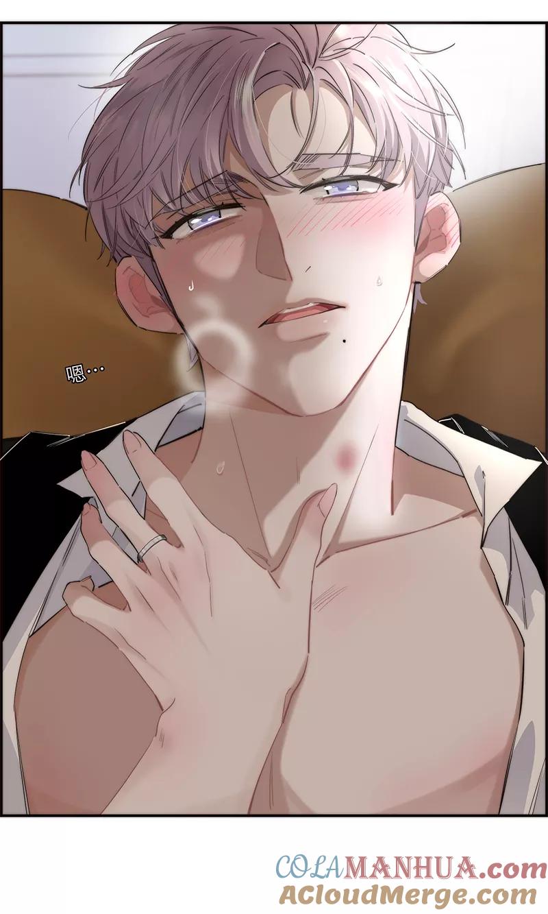 《特殊恋人攻略 LoveLock》第197话 第43页
