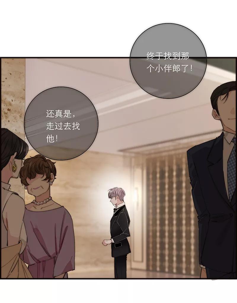 《特殊恋人攻略 LoveLock》第197话 第51页