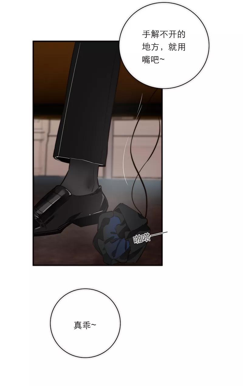 《特殊恋人攻略 LoveLock》第197话 第45页