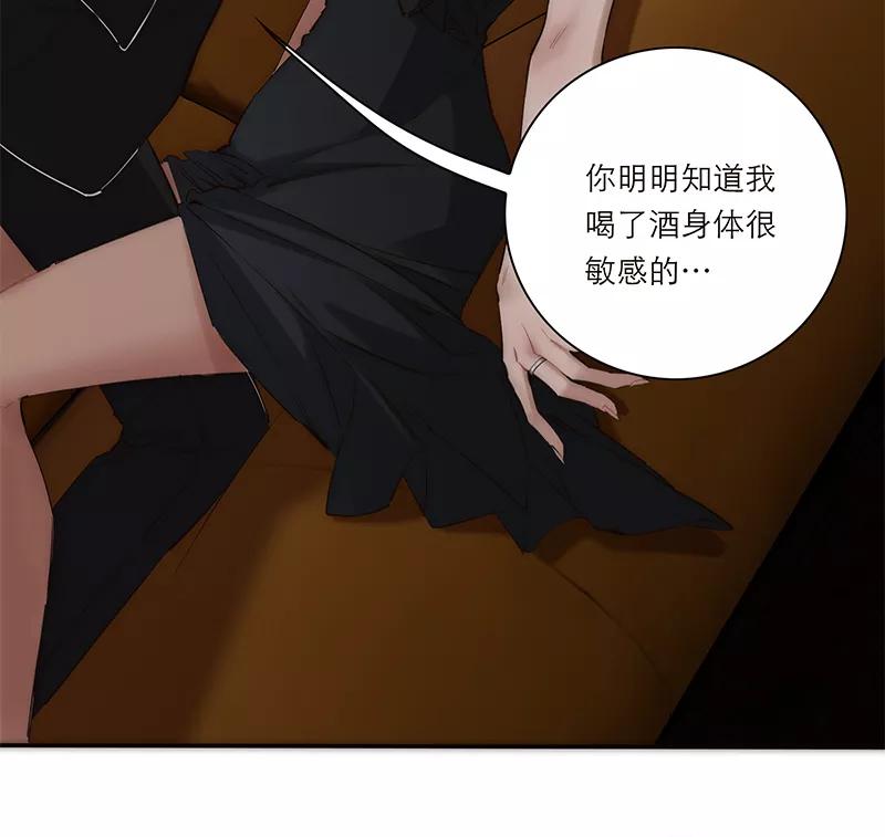 《特殊恋人攻略 LoveLock》第197话 第20页