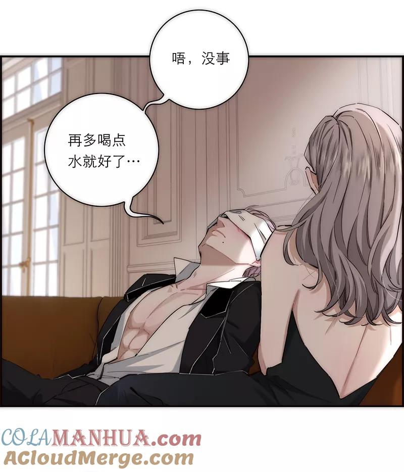 《特殊恋人攻略 LoveLock》第197话 第4页