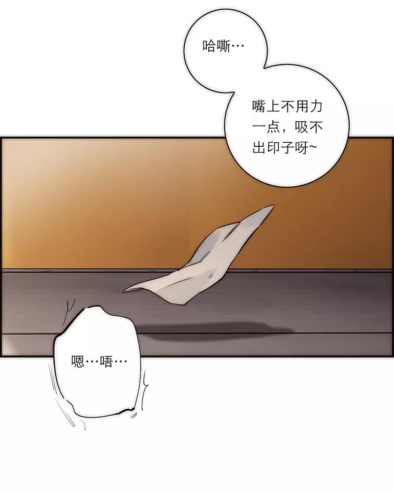 《特殊恋人攻略 LoveLock》第197话 第14页