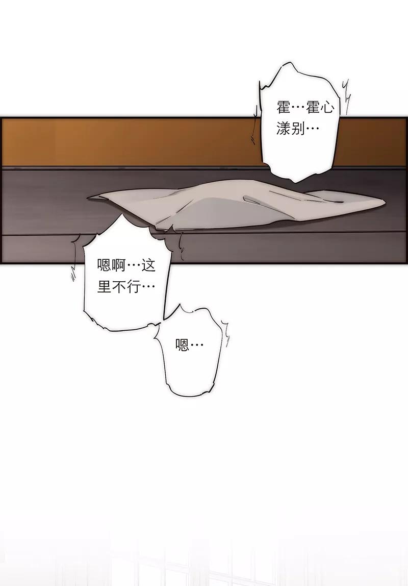 《特殊恋人攻略 LoveLock》第197话 第15页