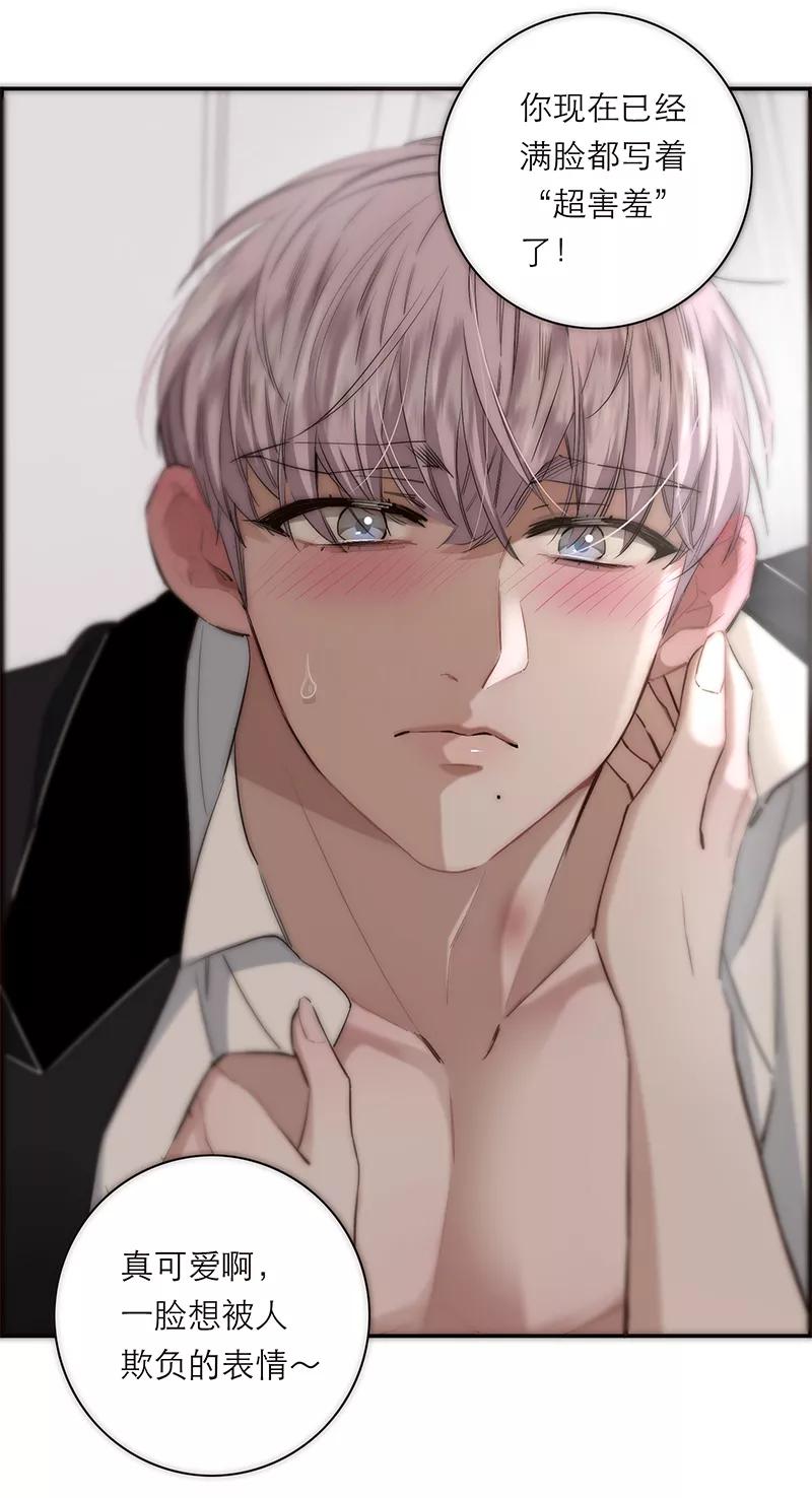 《特殊恋人攻略 LoveLock》第197话 第23页