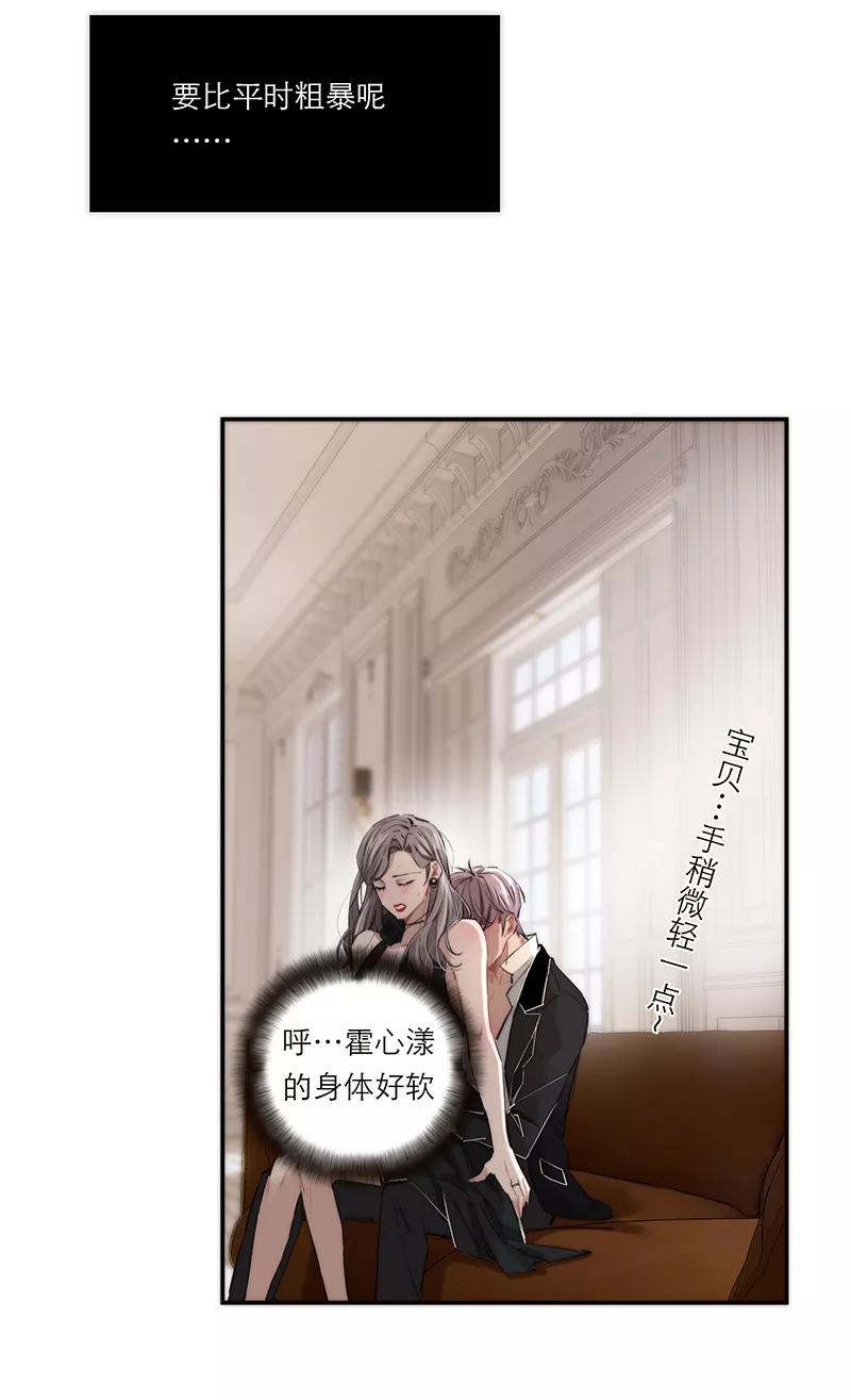 《特殊恋人攻略 LoveLock》第197话 第32页