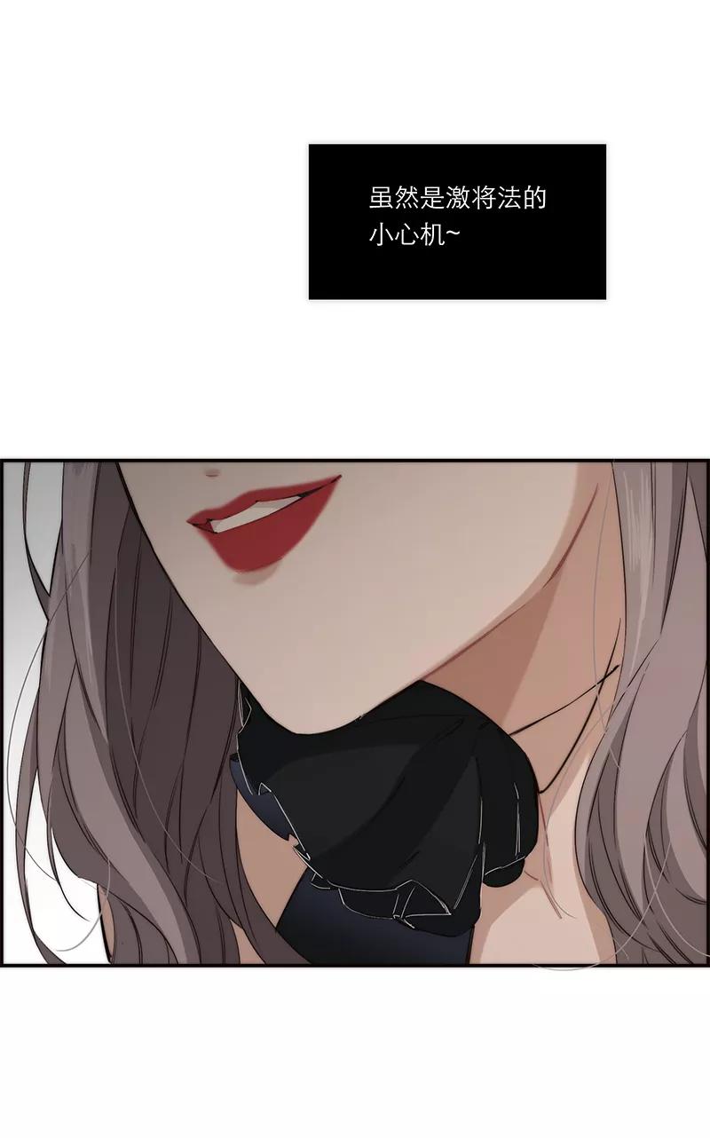 《特殊恋人攻略 LoveLock》第197话 第27页