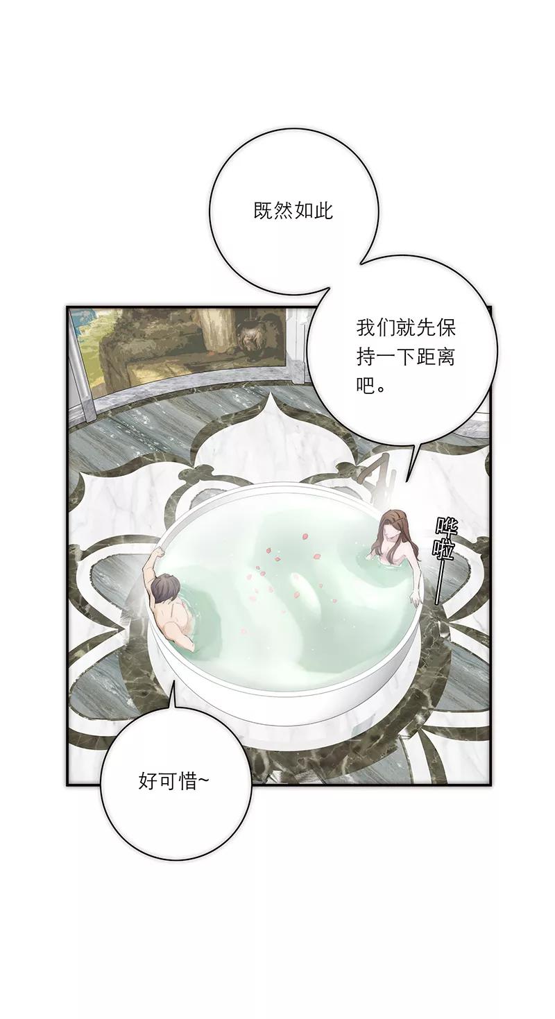 《特殊恋人攻略 LoveLock》第198话 第15页