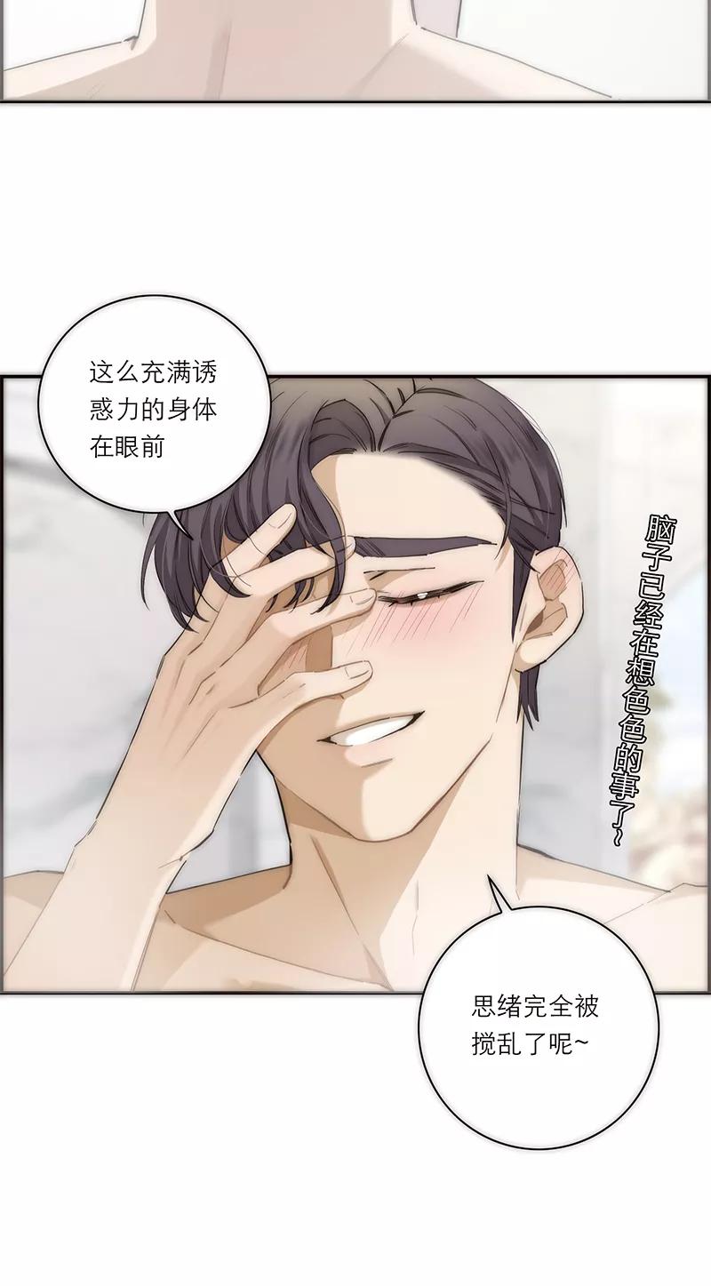 《特殊恋人攻略 LoveLock》第198话 第14页