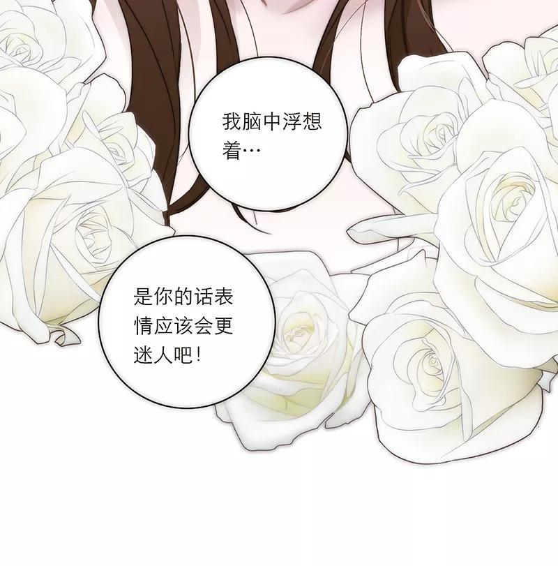 《特殊恋人攻略 LoveLock》第198话 第48页