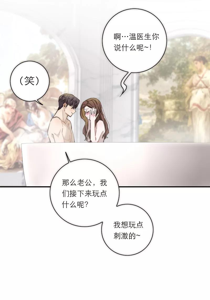 《特殊恋人攻略 LoveLock》第198话 第41页
