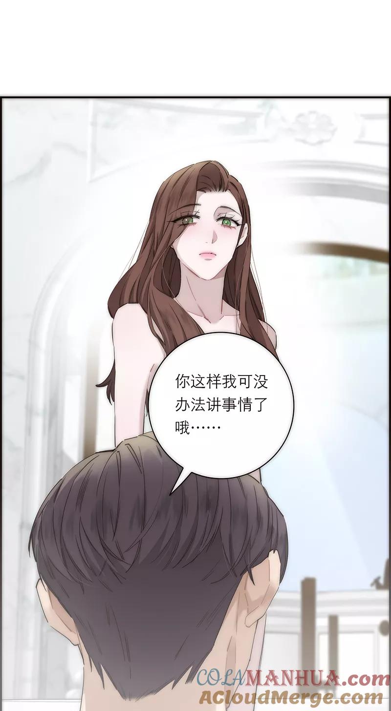 《特殊恋人攻略 LoveLock》第198话 第13页