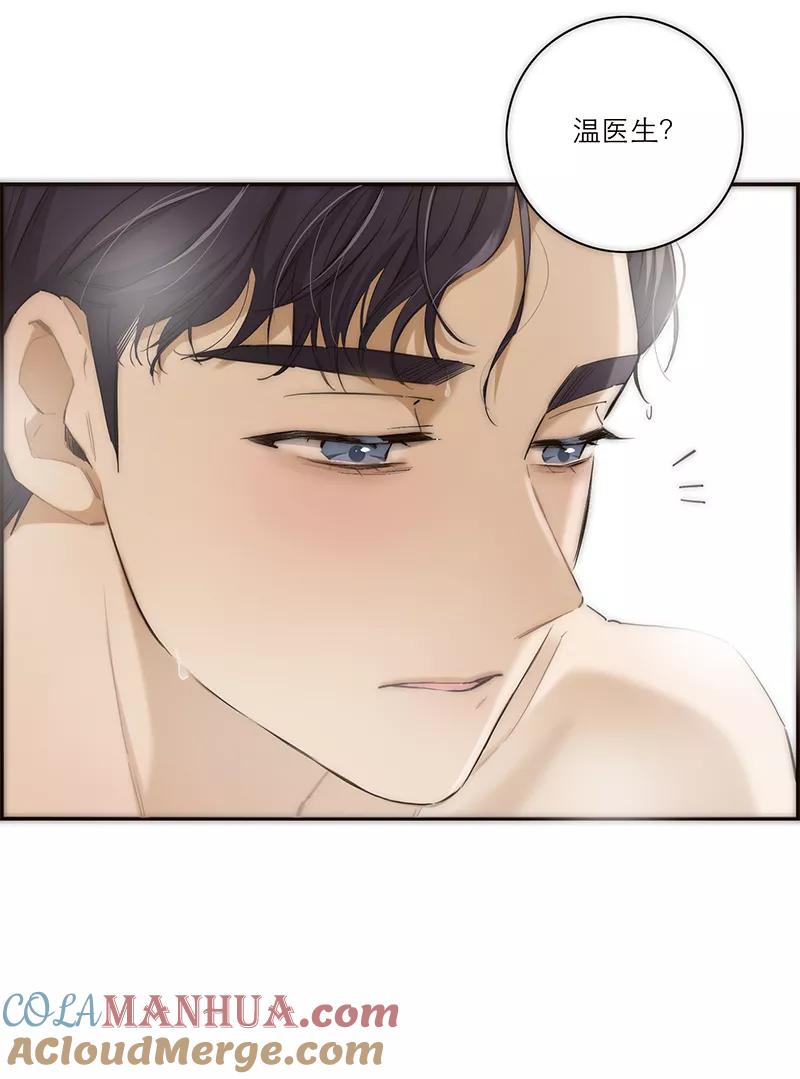 《特殊恋人攻略 LoveLock》第198话 第4页
