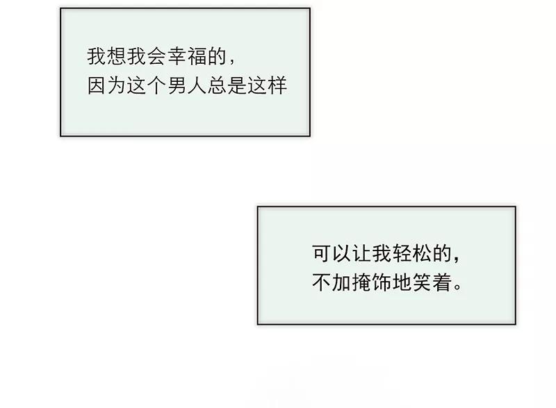 《特殊恋人攻略 LoveLock》第198话 第53页