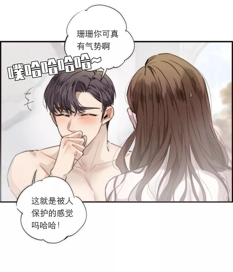 《特殊恋人攻略 LoveLock》第198话 第39页