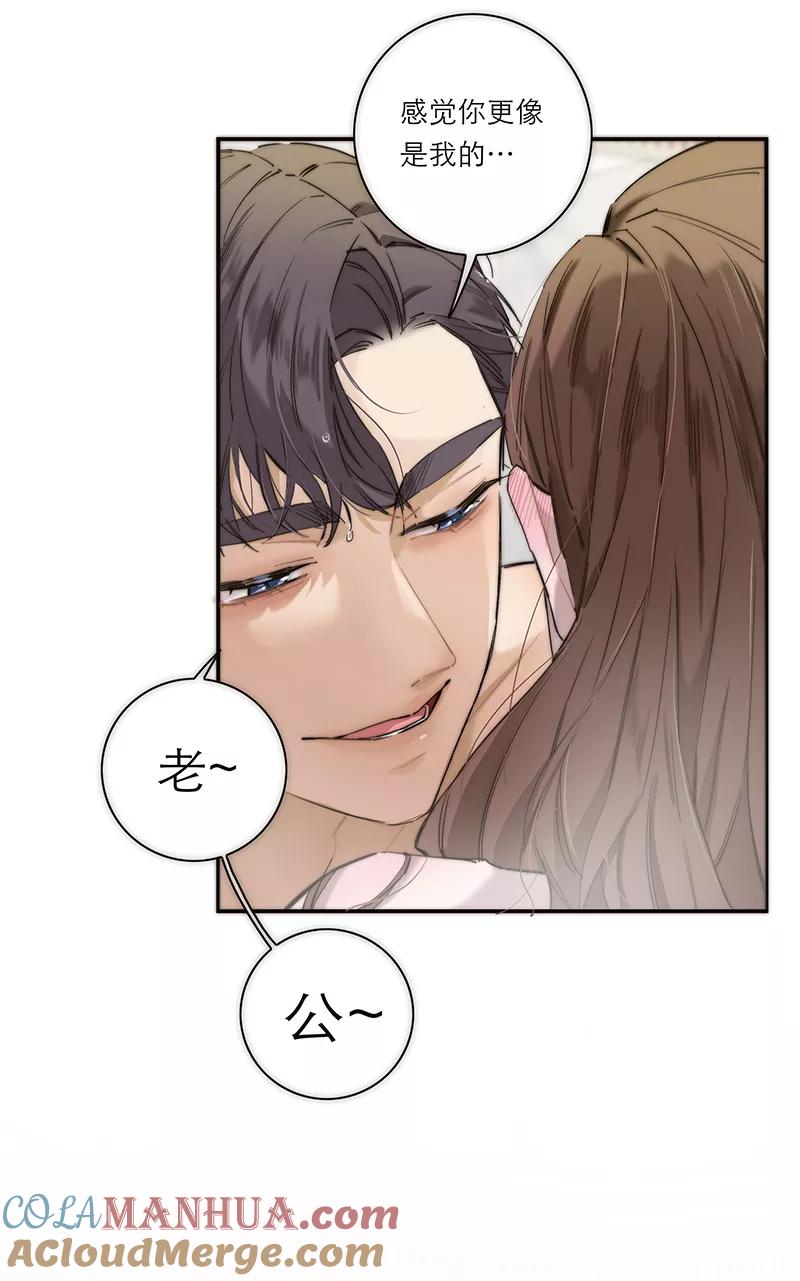 《特殊恋人攻略 LoveLock》第198话 第40页