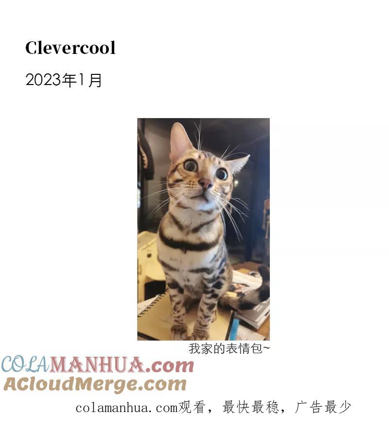 《特殊恋人攻略 LoveLock》第198话 第58页