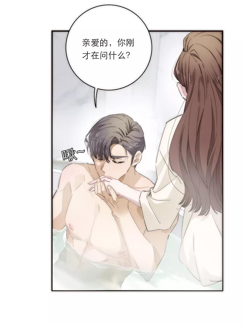 《特殊恋人攻略 LoveLock》第198话 第6页