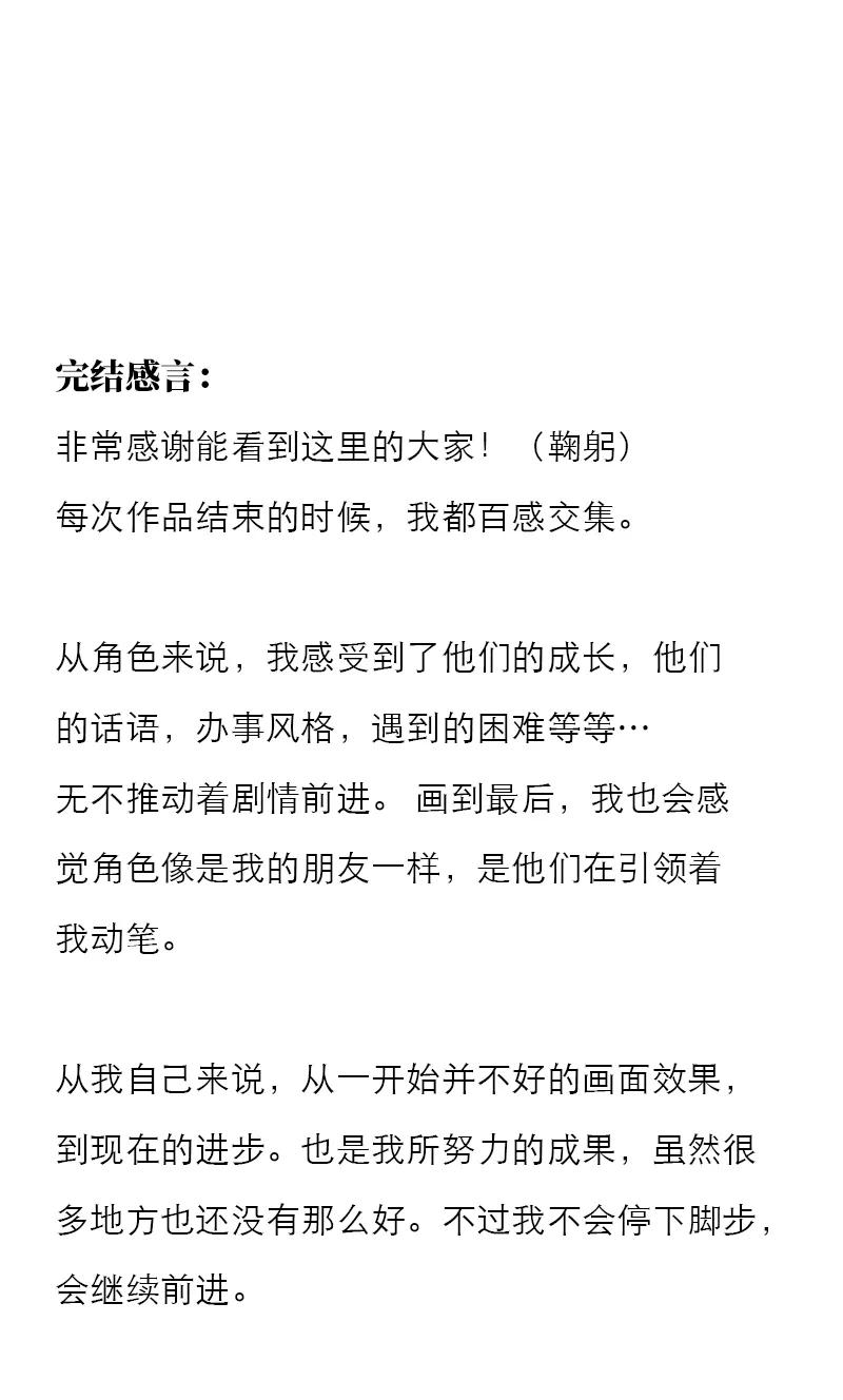 《特殊恋人攻略 LoveLock》第198话 第56页