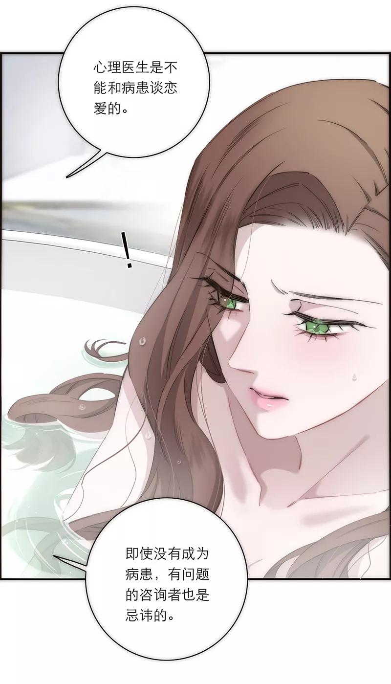 《特殊恋人攻略 LoveLock》第198话 第18页