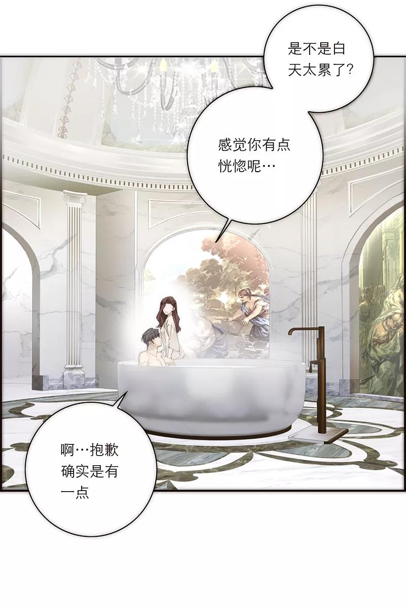 《特殊恋人攻略 LoveLock》第198话 第5页