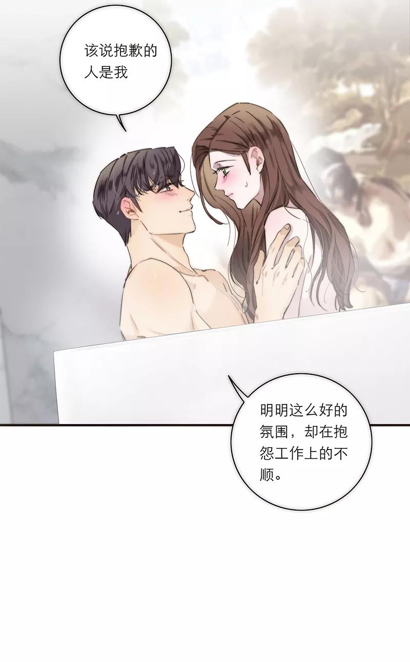 《特殊恋人攻略 LoveLock》第198话 第35页
