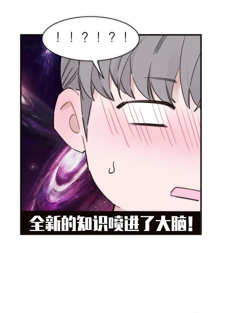 《特殊恋人攻略 LoveLock》第198话 第45页