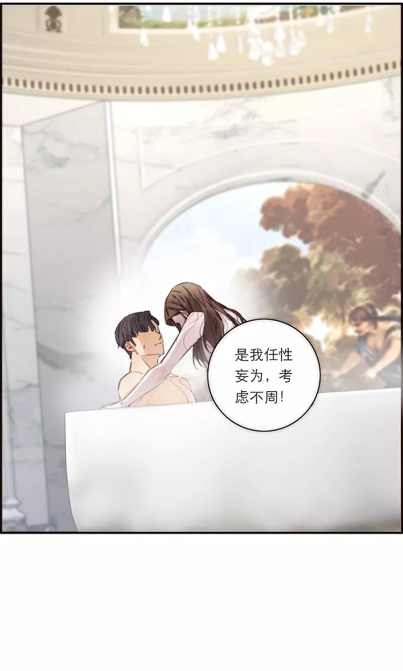 《特殊恋人攻略 LoveLock》第198话 第32页